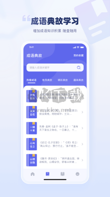 萬卷app安卓最新版