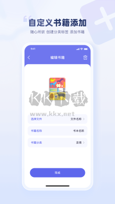 萬卷app安卓最新版