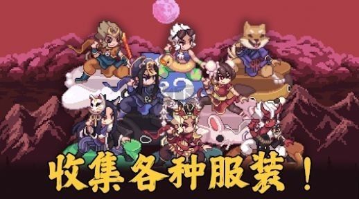 齊天大圣養成記內置菜單版