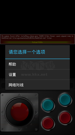 mame模擬器app官網最新版