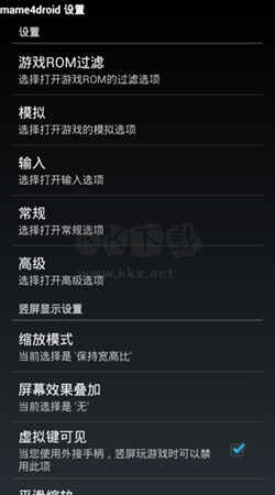 mame模擬器app官網最新版