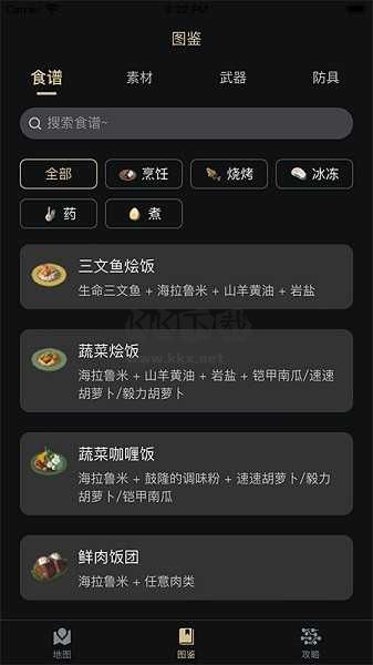 塞爾達(dá)助手最新版