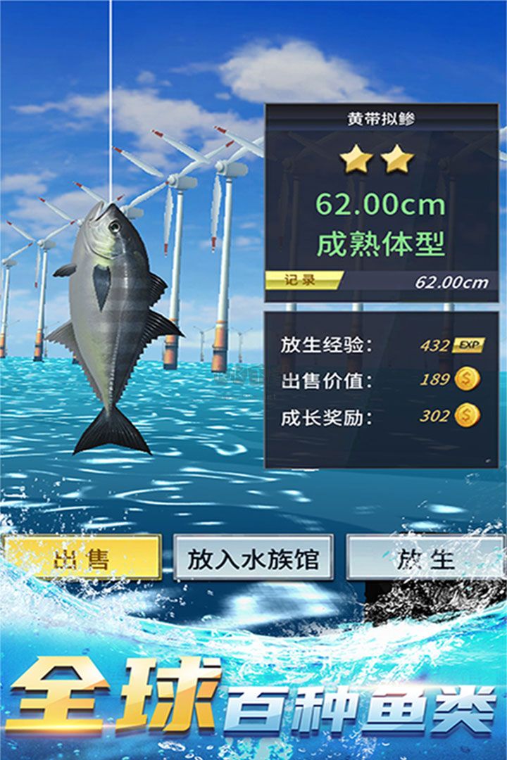 釣魚達人無限金幣版