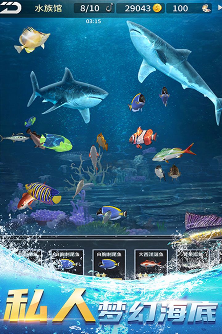 釣魚達人無限金幣版