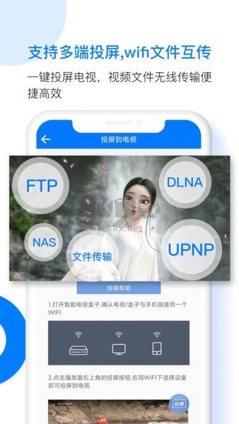potplayer播放器app官方版2024最新
