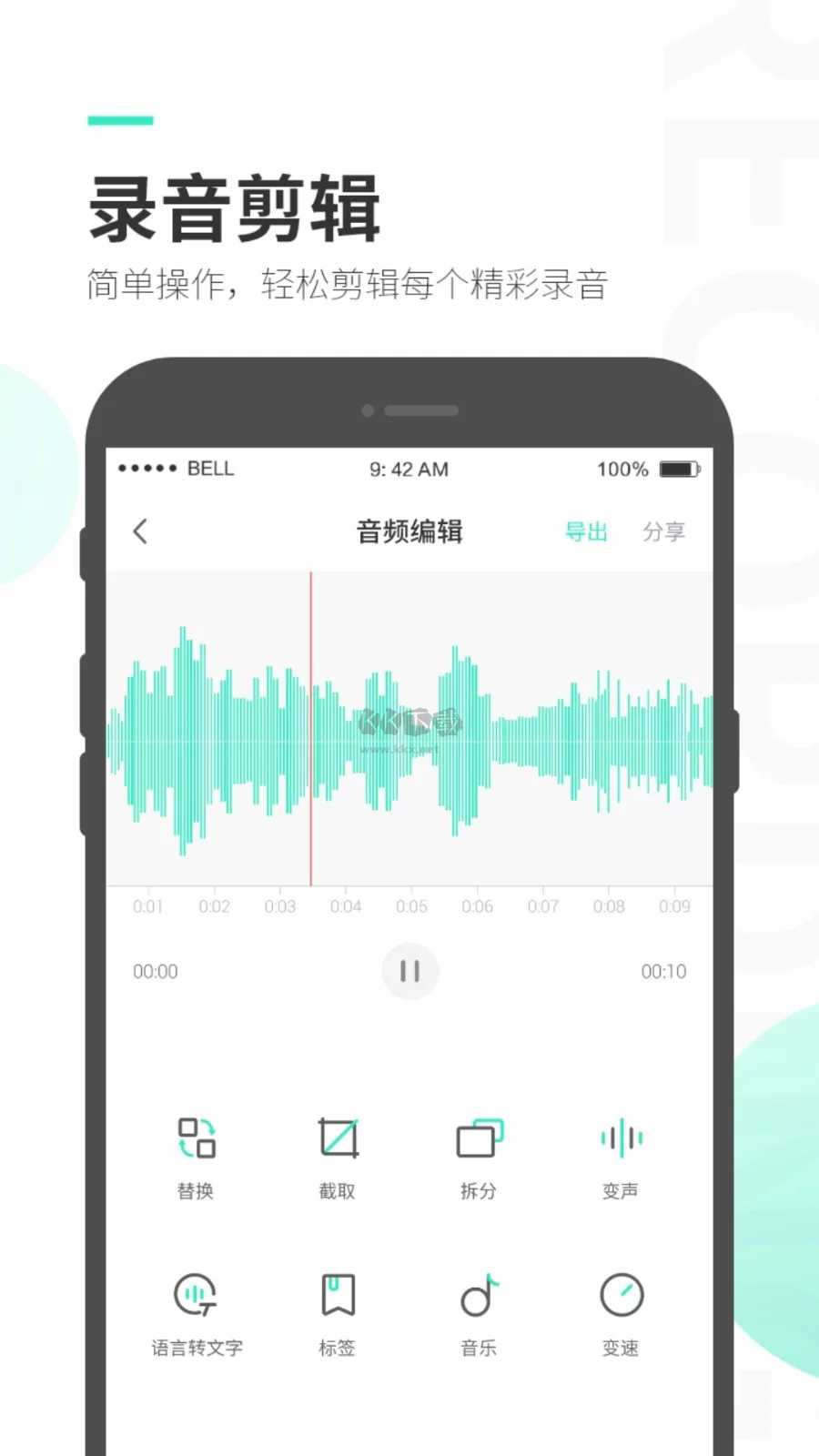 錄音專家app安卓版2024最新