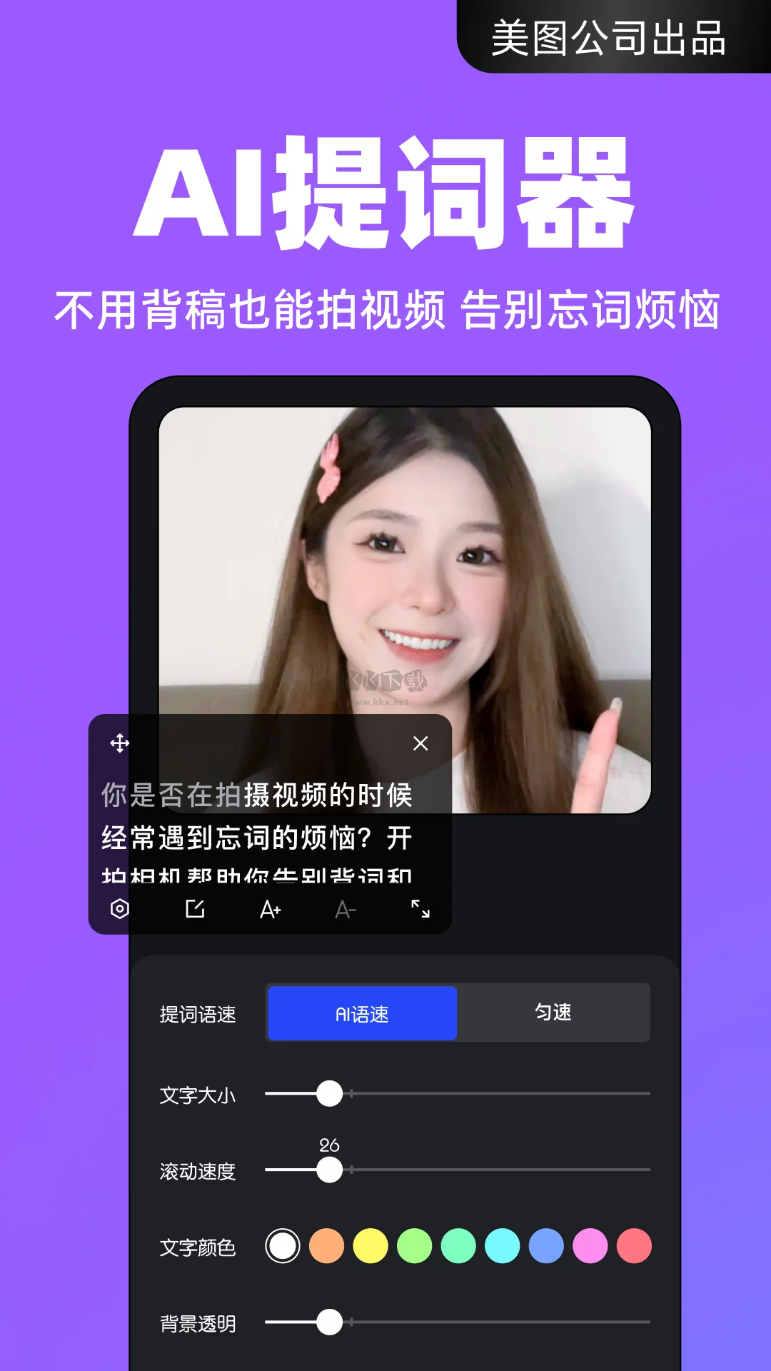 開拍app官網(wǎng)免費(fèi)最新版