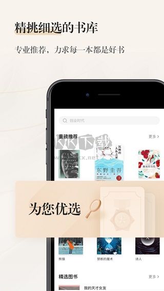 掌閱精選2024手機版
