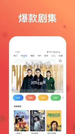 WTV影視大全播放器2024手機版