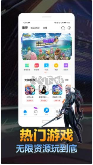 八門(mén)神器2024最新版