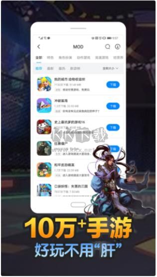 八門(mén)神器2024最新版