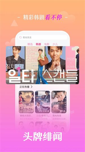 追韓劇app最新免費版