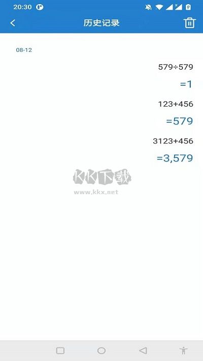 桔子計算器app專業(yè)版