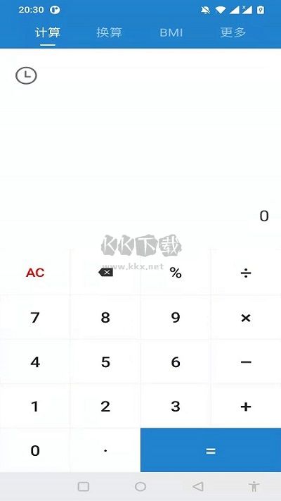 桔子計算器app專業(yè)版