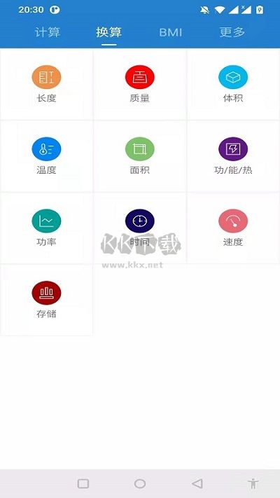 桔子計算器app專業(yè)版