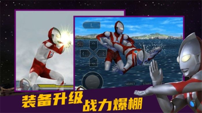 奧特曼格斗進化0高清中文版