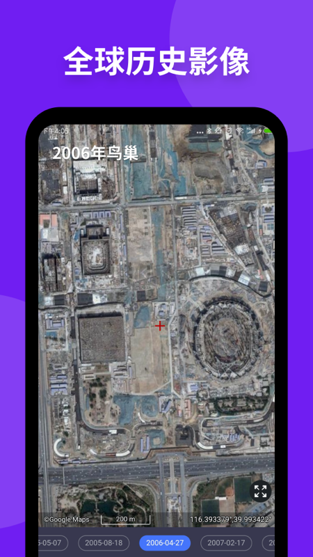新知衛星地圖2024最新版