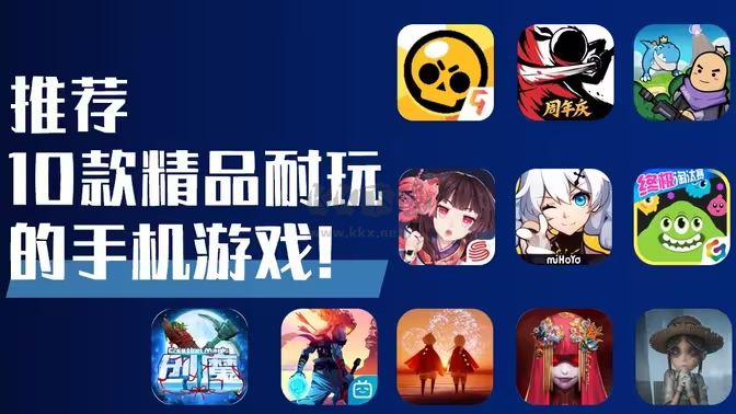 精品耐玩的手機游戲下載-精品耐玩的手機游戲合集