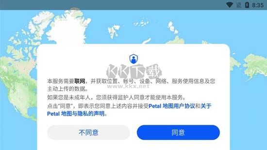 華為Petal地圖2024官方版