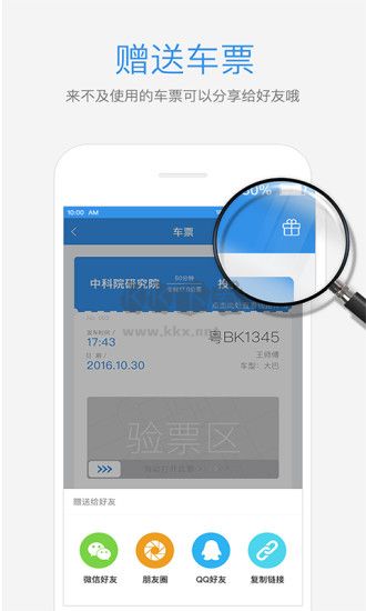 優點出行2024最新版