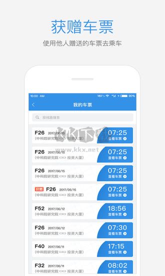 優點出行2024最新版