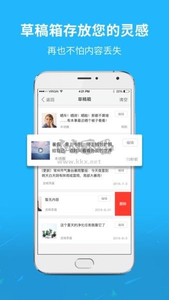 靈通資訊2024手機版