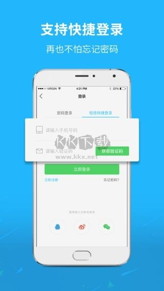 靈通資訊2024手機版