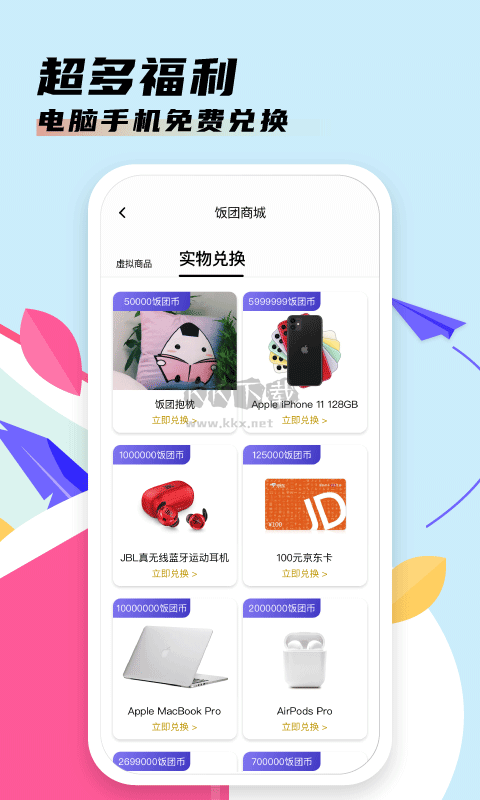 飯團看書app官方最新版