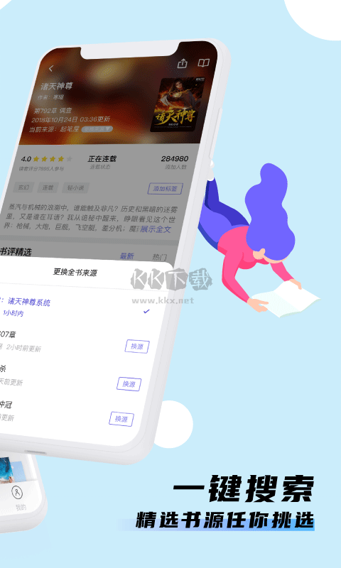 飯團看書app官方最新版