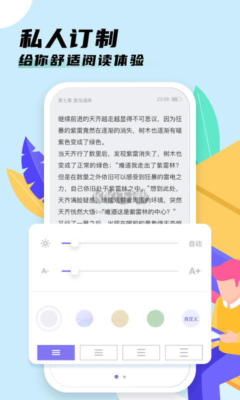 飯團看書app官方最新版