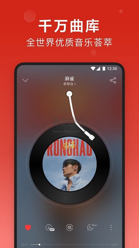 網易云音樂app官網版2024最新