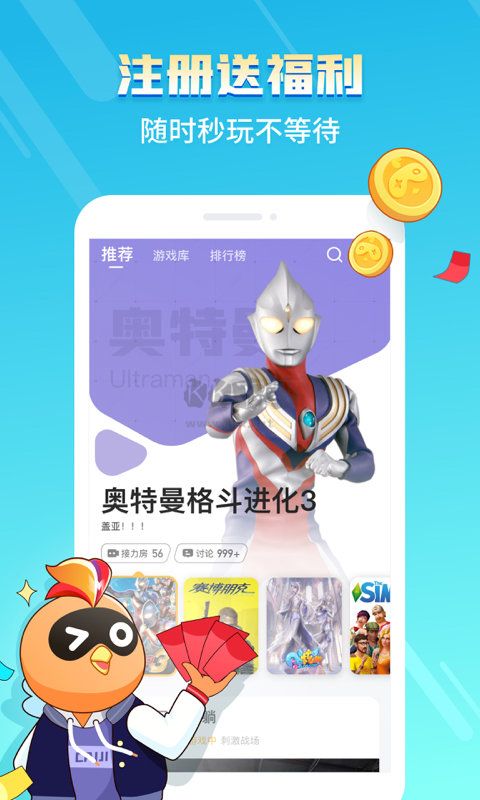菜鳥模擬器2024最新版