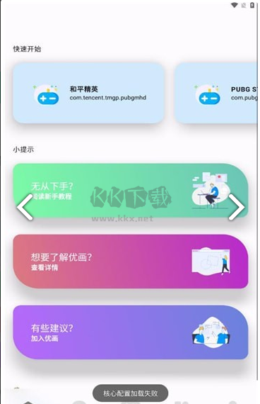 優畫畫質助手最新版