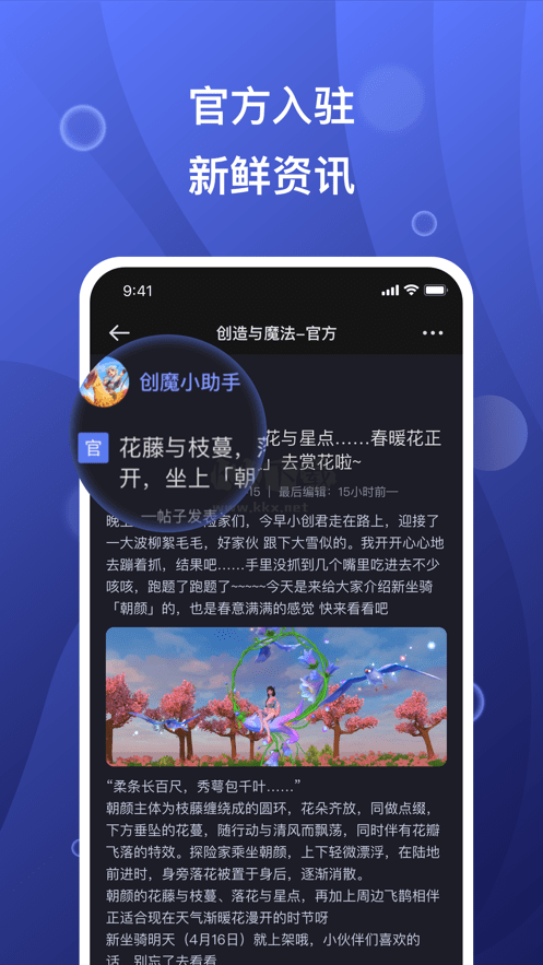 摸魚社創造與魔法安卓版