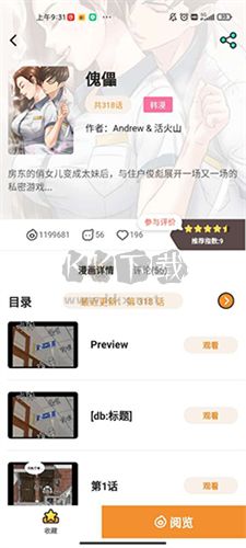 51漫畫輕量版