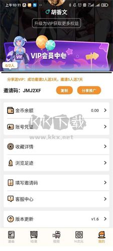 51漫畫輕量版