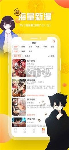 歪歪漫畫SSS免費版
