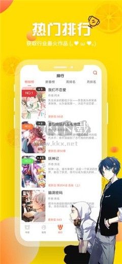 歪歪漫畫SSS免費版