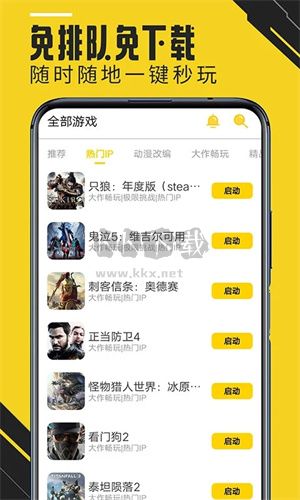 蘑菇云游2024破解版無限時間版