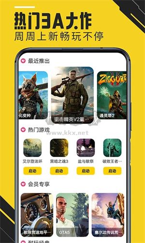 蘑菇云游2024破解版無限時間版