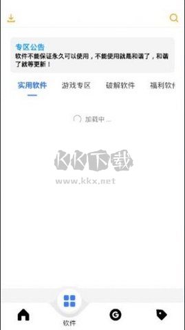 風度軟件庫app安卓版最新