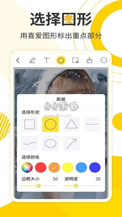 網(wǎng)課標(biāo)注畫(huà)筆app官方2024最新版