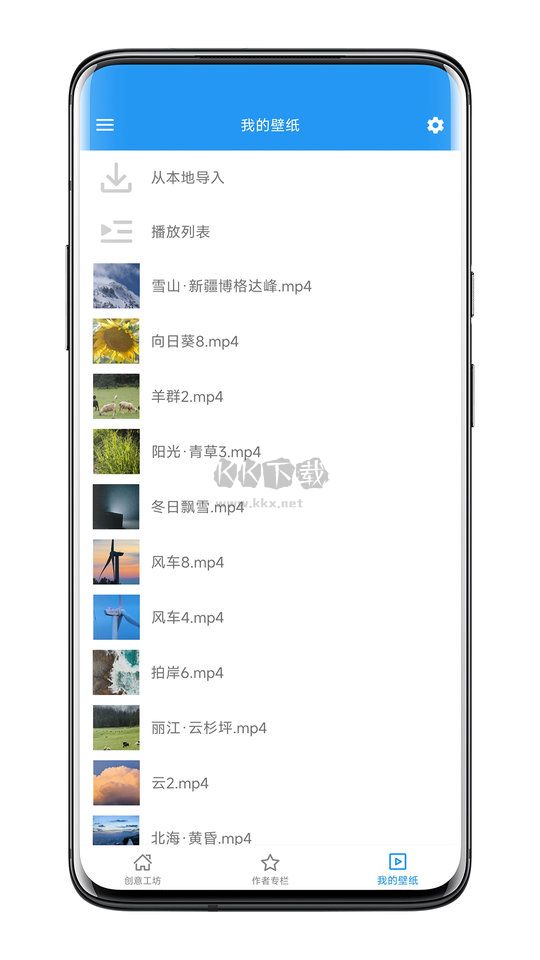 星空視頻壁紙app官方正版最新