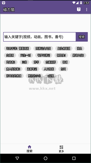 磁力貓高級(jí)版