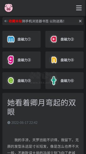 bt磁力豬