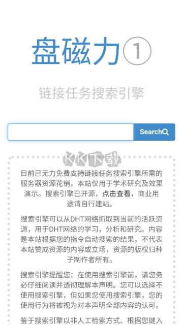 bt磁力豬