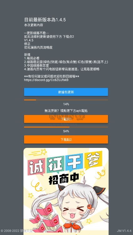 jmcomic2最新安卓版