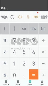 建工計算器app最新手機版