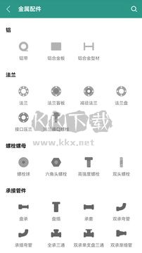 建工計算器app最新手機版
