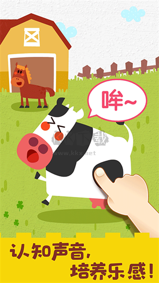寶寶音樂啟蒙app安卓版2024最新